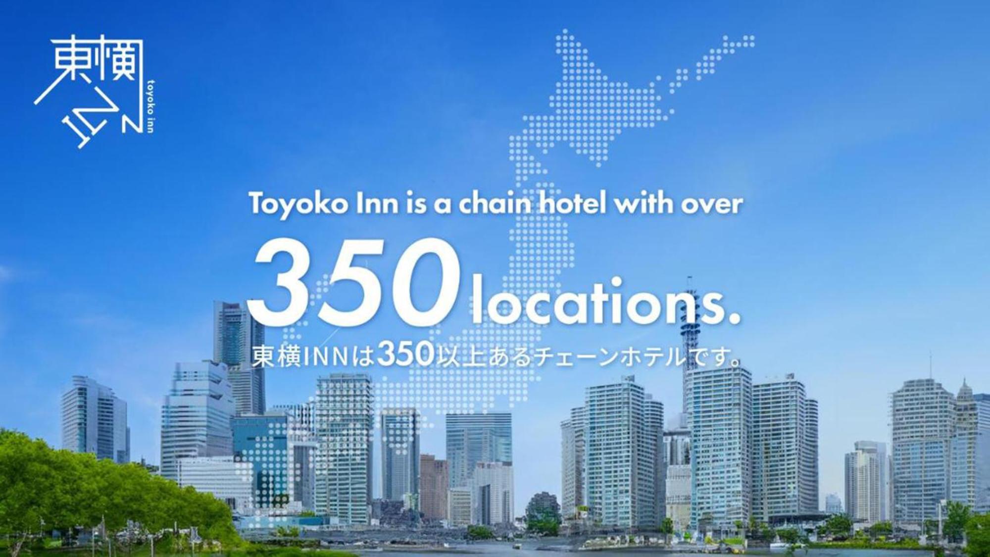 Toyoko Inn Aioi Eki Shinkansen Guchi Kültér fotó